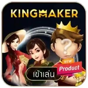 Kingmaker